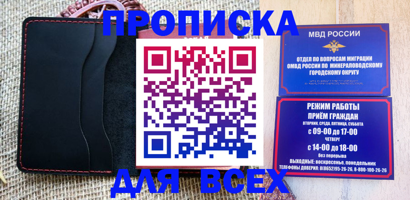 временная регистрация для всех в Могочи