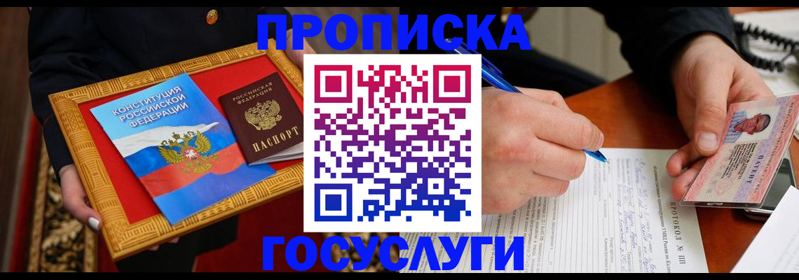 временная регистрация недорого в Могочи